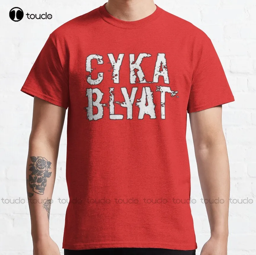 Классическая футболка Cyka Blyat высокого качества, милая элегантная Милая мультяшная Милая хлопковая футболка, уличная одежда
Классическая футболка Cyka Blyat высокого качества, милая элегантная Милая мультяшная Милая хлопковая футболка, уличная одежда