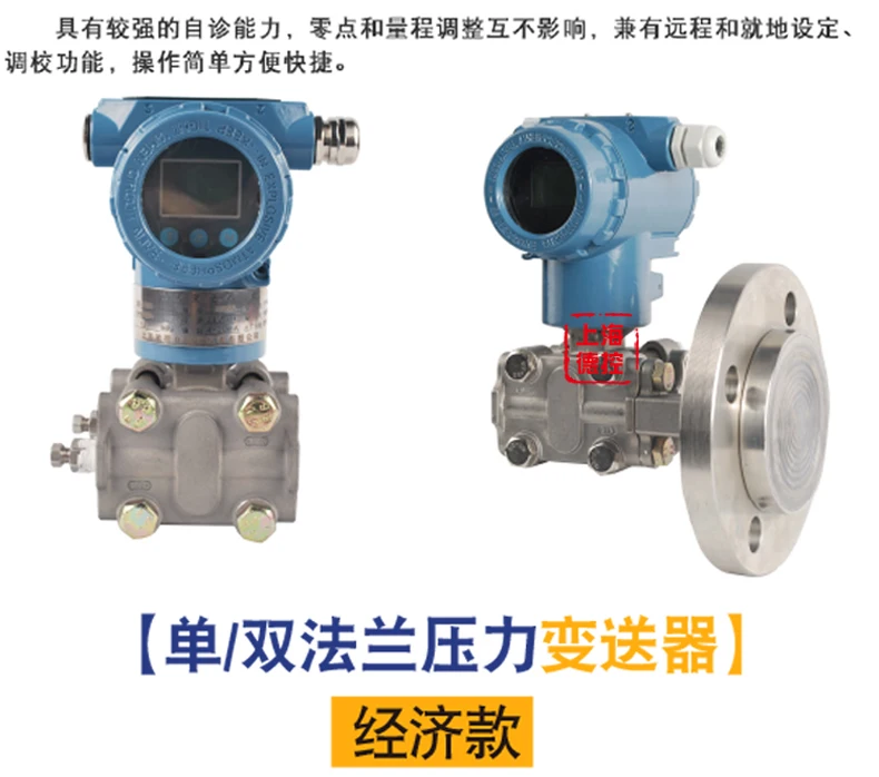 level gauge anti-corrosion monocrystalline silicon differential pressure transmitter HART
level gauge anti-corrosion monocrystalline silicon differential pressure transmitter HART