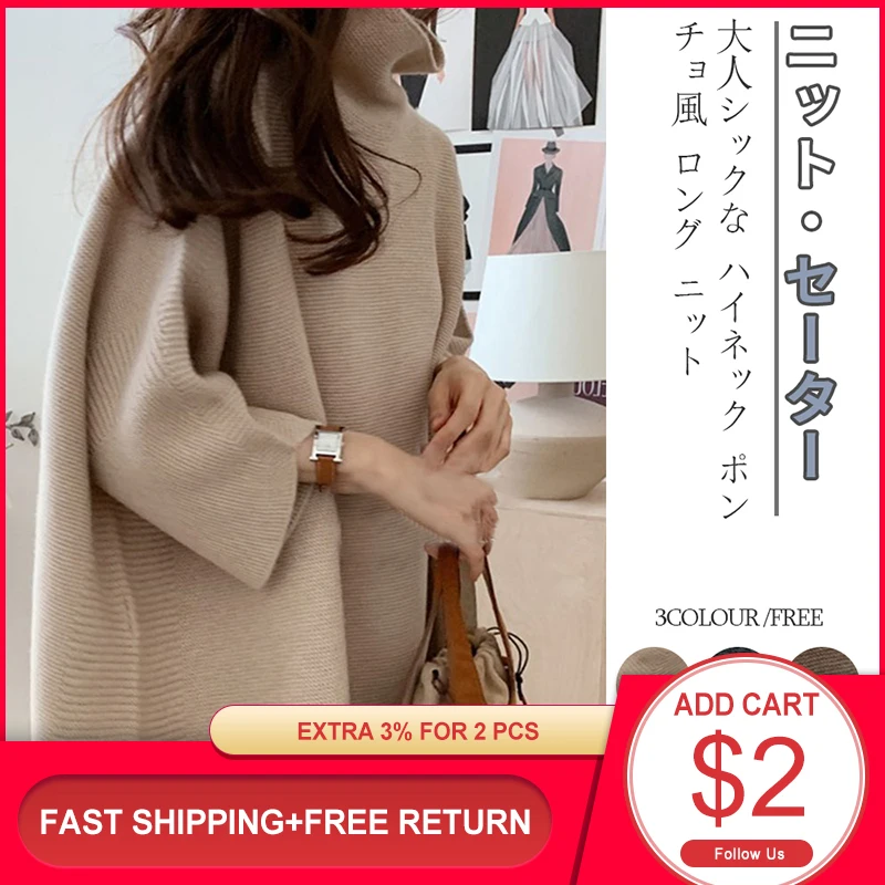 Женский свитер в Корейском стиле, сезон осень-зима 2022, модные однотонные топы, Свободный вязаный пуловер с высоким воротом, повседневный жен...
Женский свитер в Корейском стиле, сезон осень-зима 2022, модные однотонные топы, Свободный вязаный пуловер с высоким воротом, повседневный жен...