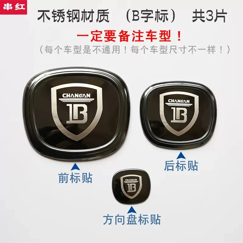 Для 2021-2022 Changan CS55 Plus логотип автомобиля наклейки задний логотип Персонализированная модификация переднего рулевого колеса
Для 2021-2022 Changan CS55 Plus логотип автомобиля наклейки задний логотип Персонализированная модификация переднего рулевого колеса