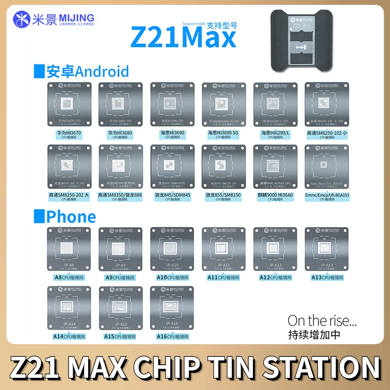 MIJING Z21 Max Универсальный ЦПУ оловянный стол для посадки для iPhone A9/A10/A11/A12/A13/A14/A15 IC чип для посадки оловянный шаблон приспособление
MIJING Z21 Max Универсальный ЦПУ оловянный стол для посадки для iPhone A9/A10/A11/A12/A13/A14/A15 IC чип для посадки оловянный шаблон приспособление