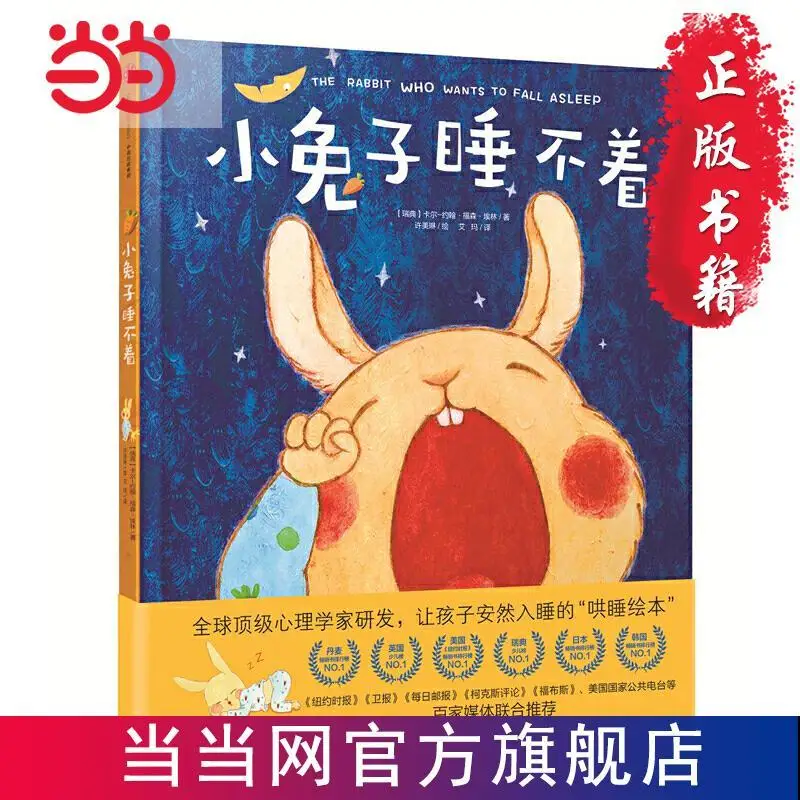 Книга с рисунками Ledu, маленький кролик, не может уснуть, профессиональные книжки с рисунками, развивающие книги для детей
Книга с рисунками Ledu, маленький кролик, не может уснуть, профессиональные книжки с рисунками, развивающие книги для детей