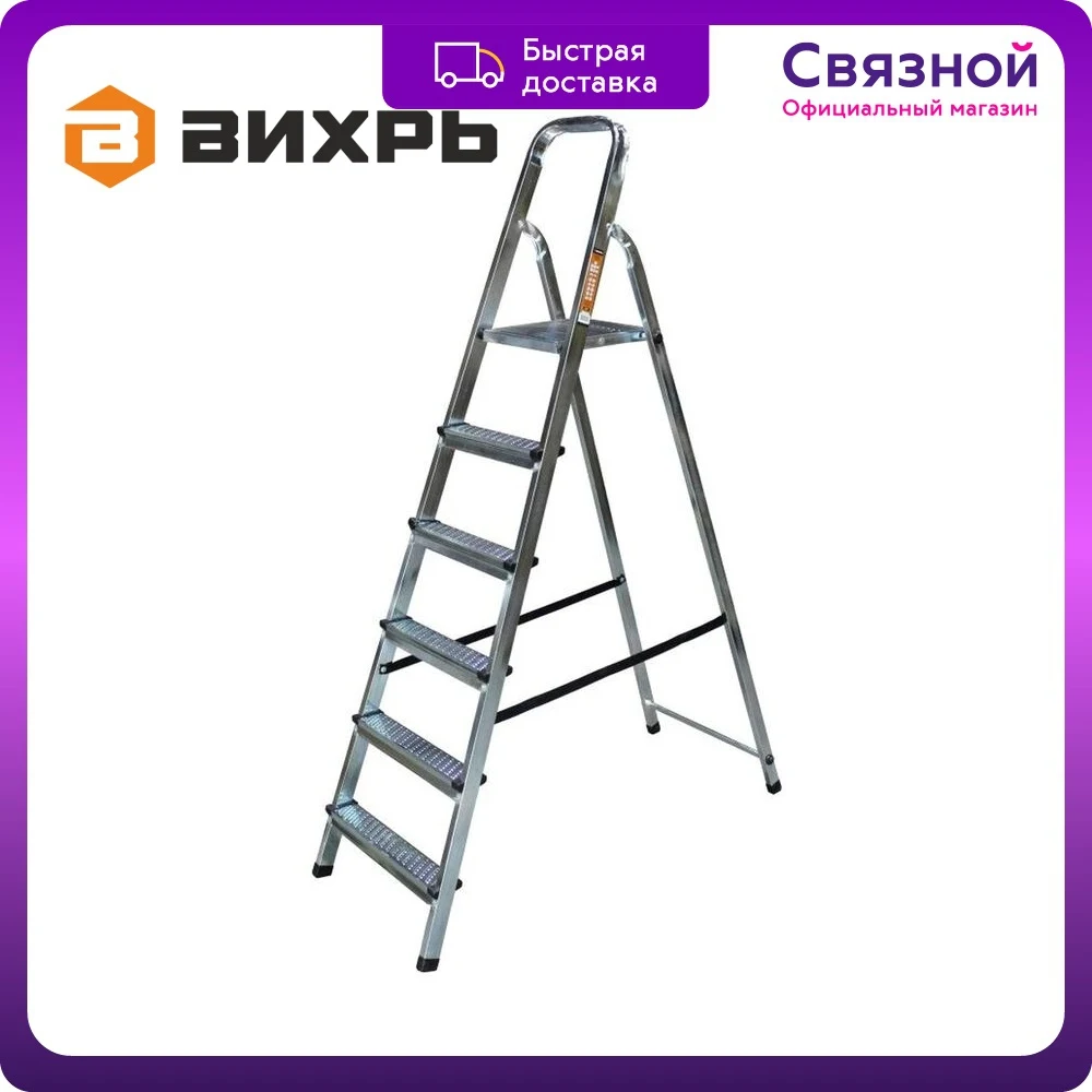Стремянка Вихрь стальная СС 1х6 | Инструменты
