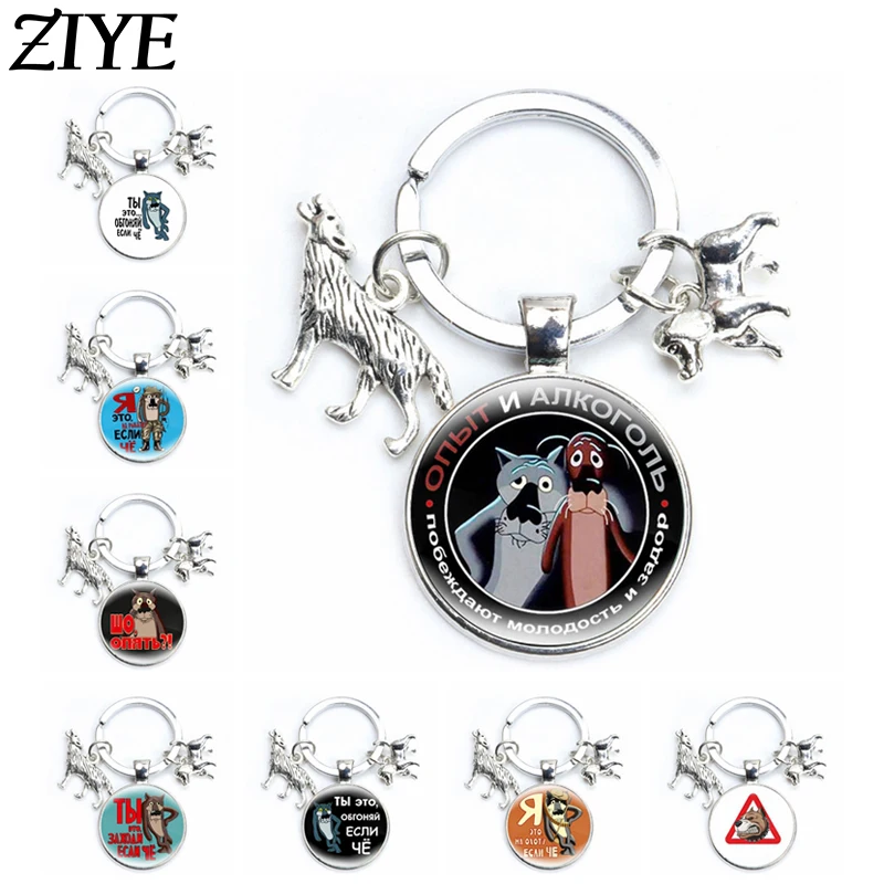 Russia Funny Wolf Dog Cartoon Keychain Animal Charms Handmade Glass Cabochon Pendant Keyring for Men WomenJewelry Gift Wholesale
Russia Funny Wolf Dog Cartoon Keychain Animal Charms Handmade Glass Cabochon Pendant Keyring for Men WomenJewelry Gift Wholesale