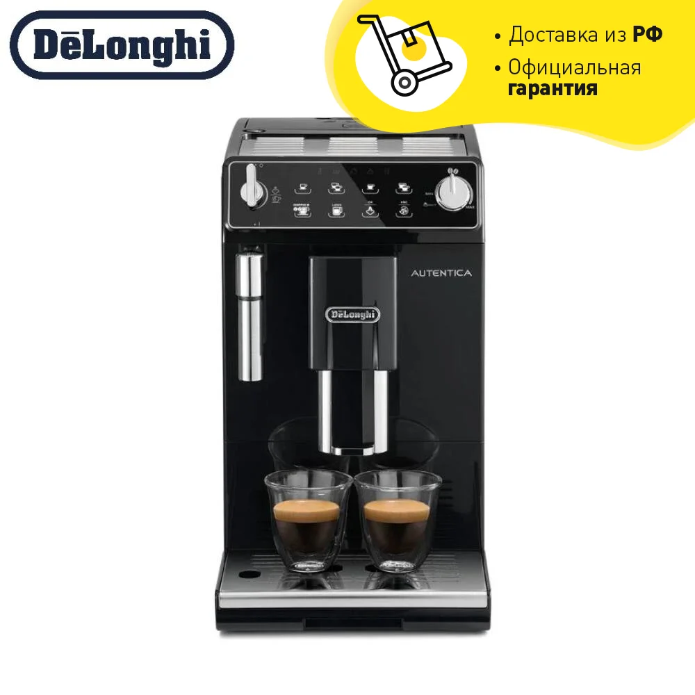 Coffee Machine De'Longhi ETAM 29.510 B automatic grain beans maker Home appliances for kithen delong delongi Household electric
Coffee Machine De'Longhi ETAM 29.510 B automatic grain beans maker Home appliances for kithen delong delongi Household electric