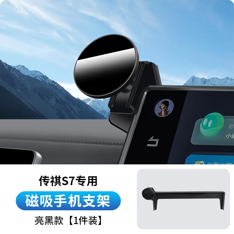 Автомобильный держатель для мобильного телефона GAC Trumpchi S7 2025 2026, рамка центрального экрана, магнитная навигационная стойка, аксессуары для модификации
Автомобильный держатель для мобильного телефона GAC Trumpchi S7 2025 2026, рамка центрального экрана, магнитная навигационная стойка, аксессуары для модификации