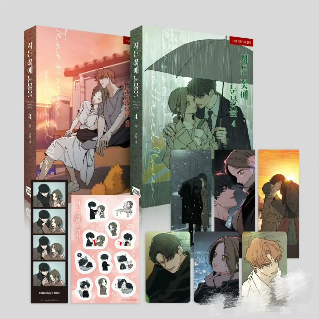 Новое поступление, корейские слезы Manhwa on a Withered Flower/시 Licht에 눈adie Analytics Limited Edition Vol.1-2 Set Beom Taeha&Na Haesoo
Новое поступление, корейские слезы Manhwa on a Withered Flower/시 Licht에 눈adie Analytics Limited Edition Vol.1-2 Set Beom Taeha&Na Haesoo