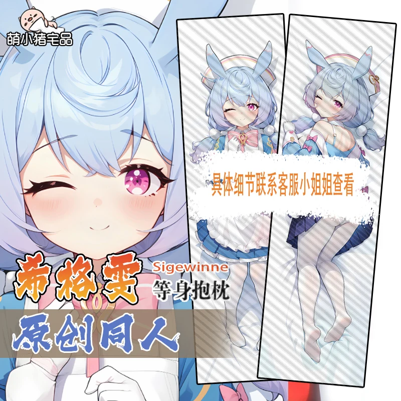 Японское аниме Genshin Impact Sigewinne Sexy Dakimakura обнимающая подушка для тела Чехол Otaku Мужская Подушка наволочка постельное белье MXZ
Японское аниме Genshin Impact Sigewinne Sexy Dakimakura обнимающая подушка для тела Чехол Otaku Мужская Подушка наволочка постельное белье MXZ