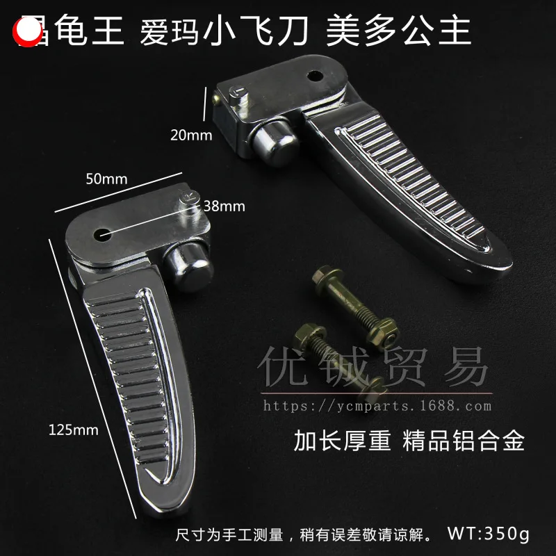 Turtle King Pedal High Quality Scooter Pedal Power Car Motorcycle Kit Accessories Wholesale
Turtle King Pedal High Quality Scooter Pedal Power Car Motorcycle Kit Accessories Wholesale