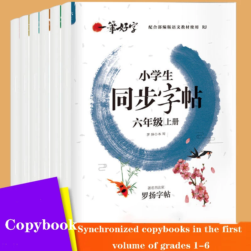 New Practice calligraphy Chinese textbook Synchronized copybook Composition 1-6 grades Volume 1 and 2 Practice copybook
New Practice calligraphy Chinese textbook Synchronized copybook Composition 1-6 grades Volume 1 and 2 Practice copybook