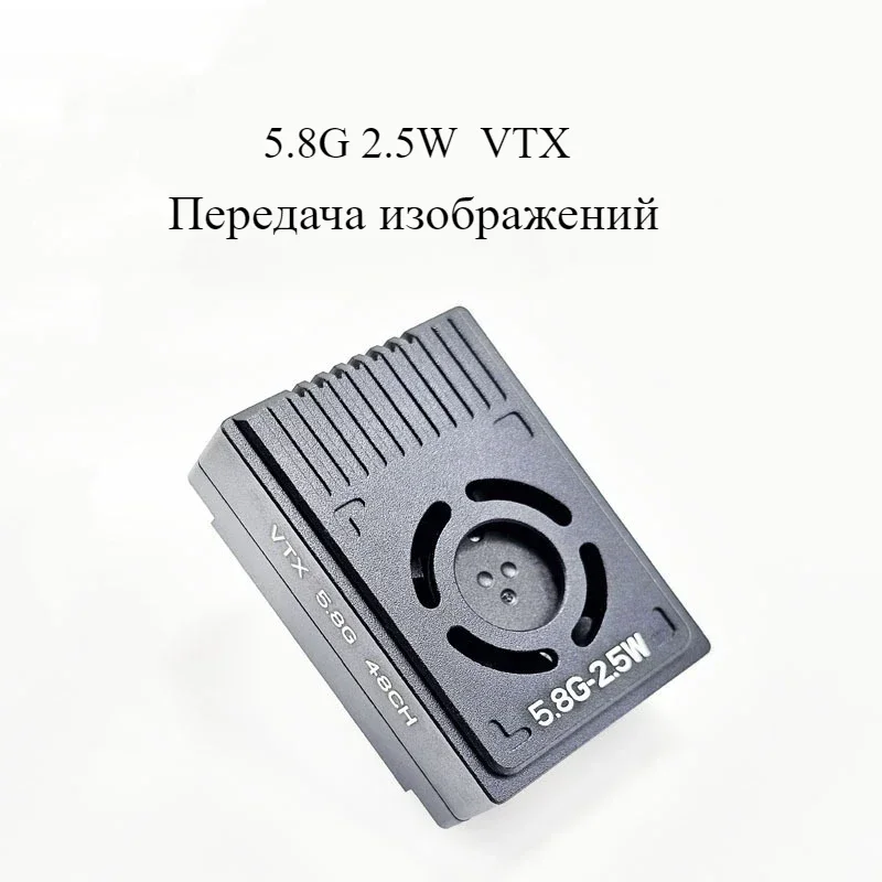 5 8G 2 Вт передача изображения FPV аксессуары для дронов машина путешествий по