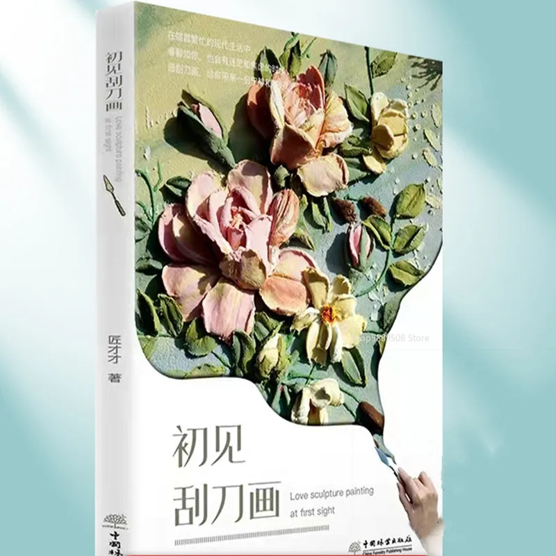 First Encounter Scraper Painting Decoration Table Relief Mural Food Decoration Carving Mold Art Education
First Encounter Scraper Painting Decoration Table Relief Mural Food Decoration Carving Mold Art Education