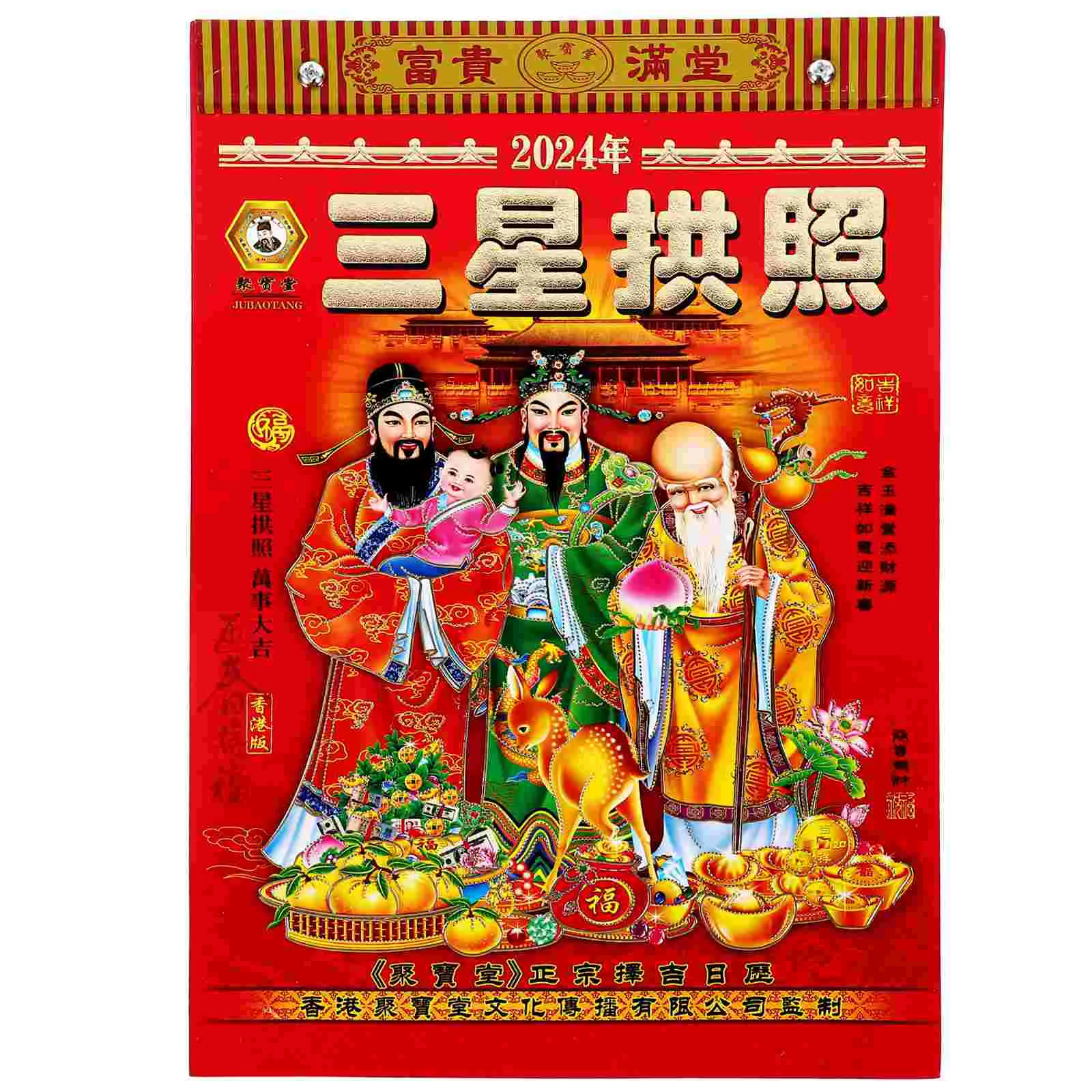 2024 Old Almanac Wall Lunar Calendars Dragon Years Tearable Chinese Traditional Adorn Hanging
2024 Old Almanac Wall Lunar Calendars Dragon Years Tearable Chinese Traditional Adorn Hanging
