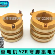 National Standard YZR132 160 200-225 250 Conducting Slip Ring for the Collector of the Motor for Walking and Bent-footed Crane