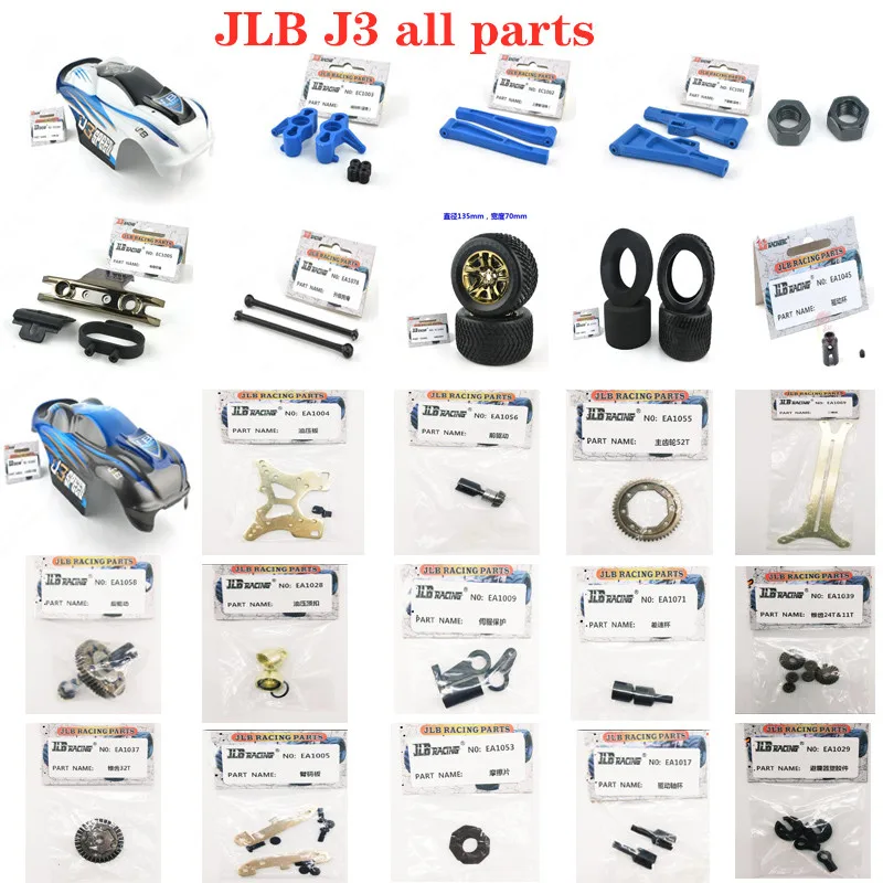 

JLB Racing CHEETAH J3 1/10 RC Car parts Car shell chassis wheel tire swing arm cup drive shaft shock absorber gear box