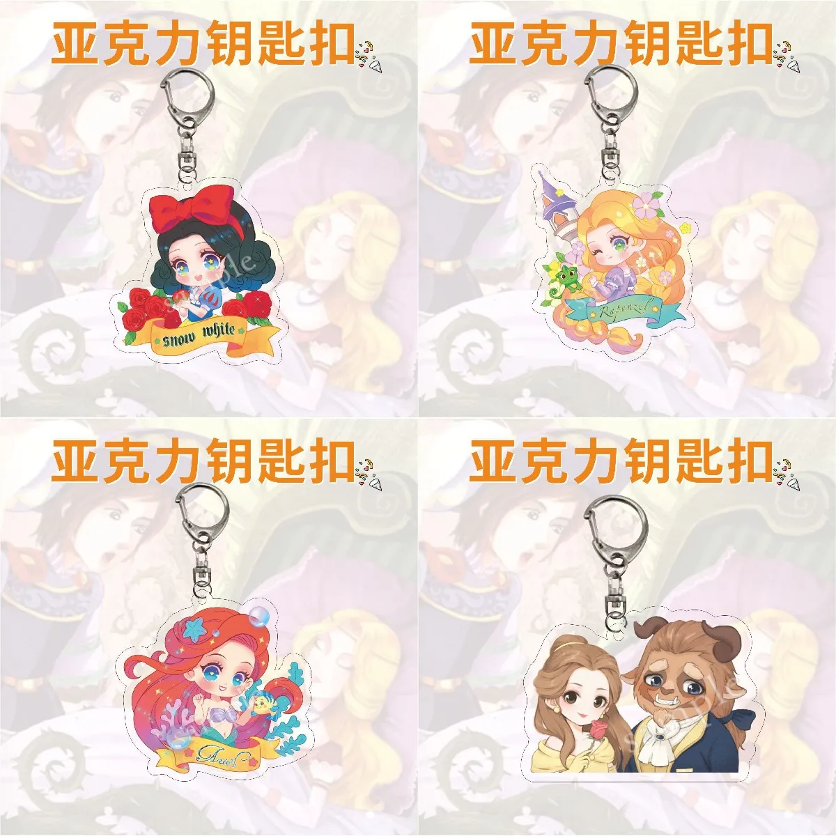 Creative Cartoon Disney Princess Keychain Cute Belle Snow White Mermaid Acrylic Keyring Chain Ornament Jewelry Gifts for Friends
Creative Cartoon Disney Princess Keychain Cute Belle Snow White Mermaid Acrylic Keyring Chain Ornament Jewelry Gifts for Friends