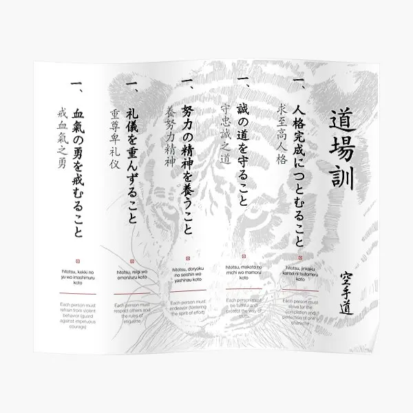 Постер Dojo Kun, Современная фотография, роспись, винтажный декор, печатная фотография, комната искусства, домашний смешной, без рамки
Постер Dojo Kun, Современная фотография, роспись, винтажный декор, печатная фотография, комната искусства, домашний смешной, без рамки