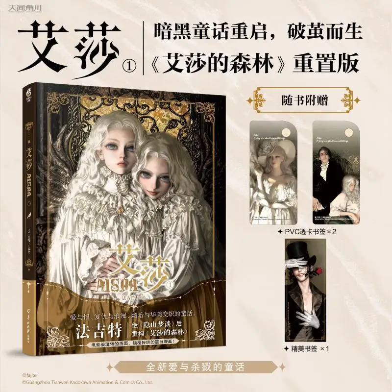 (Aisha) Comics Fajit reconstructs Aisha's forest anime novels comic books after Hidden Mountain Dream Talk
(Aisha) Comics Fajit reconstructs Aisha's forest anime novels comic books after Hidden Mountain Dream Talk