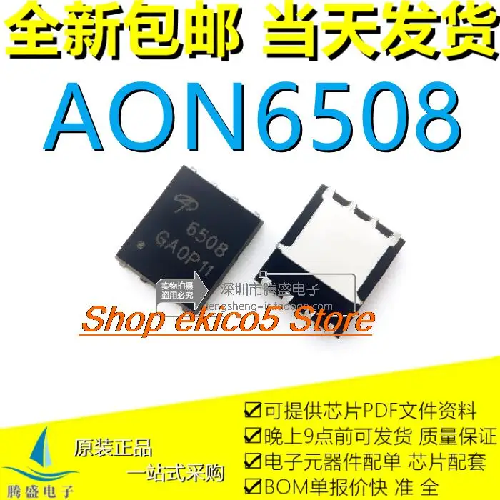 10 шт. оригинальный stockAON6508 AO6508 6508 AON6514 6514 AON6524 6452 QFN8 N
10 шт. оригинальный stockAON6508 AO6508 6508 AON6514 6514 AON6524 6452 QFN8 N
