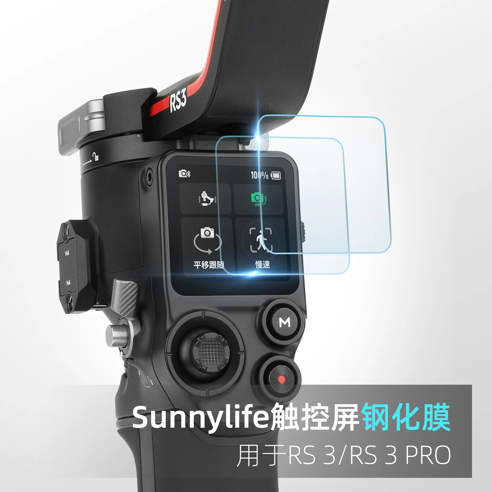 Закаленная пленка для DJI RS 3/ RS 3 PRO Аксессуары для защиты сенсорного экрана HD пленка с защитой от отпечатков пальцев
Закаленная пленка для DJI RS 3/ RS 3 PRO Аксессуары для защиты сенсорного экрана HD пленка с защитой от отпечатков пальцев