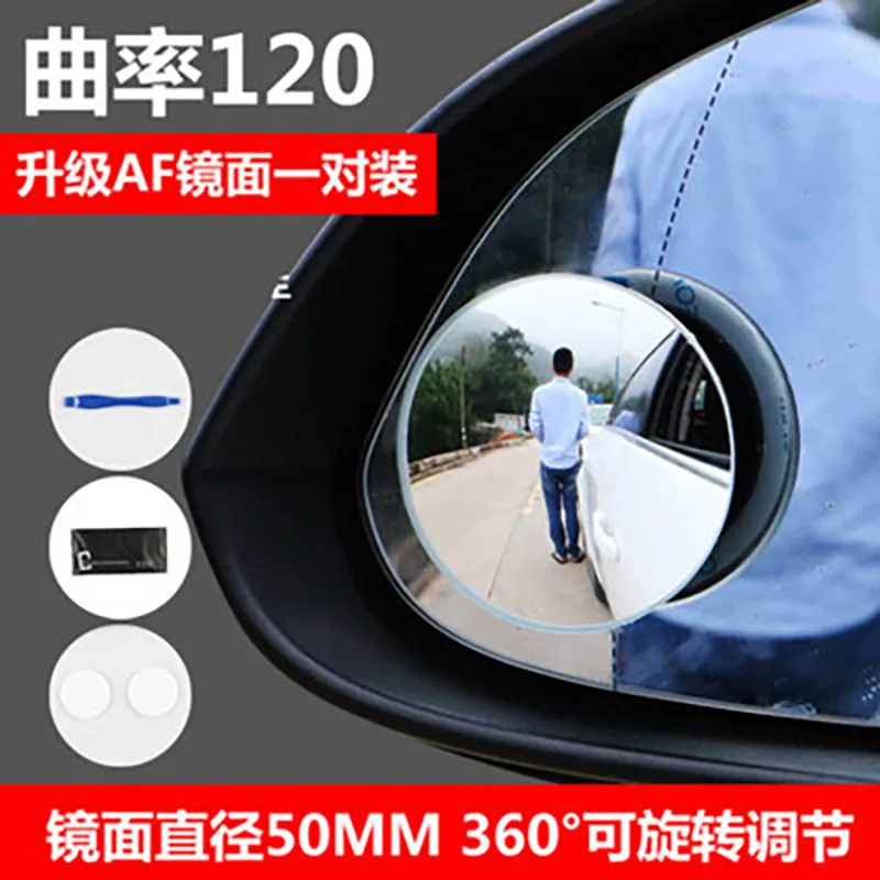 Automobile rear-view mirror with borderless small round large-field blind-spot 
Automobile rear-view mirror with borderless small round large-field blind-spot