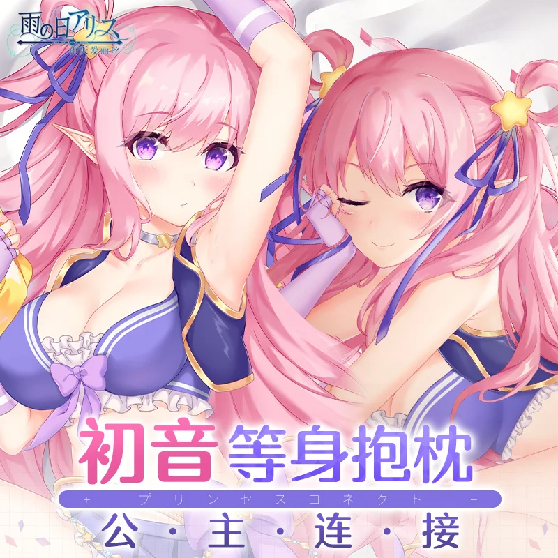 Anime Princess Connect! Re:Dive Hatsune Sexy Dakimakura Hugging Body Pillow Case Japanese Otaku Pillow Cushion Cover Bedding YT
Anime Princess Connect! Re:Dive Hatsune Sexy Dakimakura Hugging Body Pillow Case Japanese Otaku Pillow Cushion Cover Bedding YT