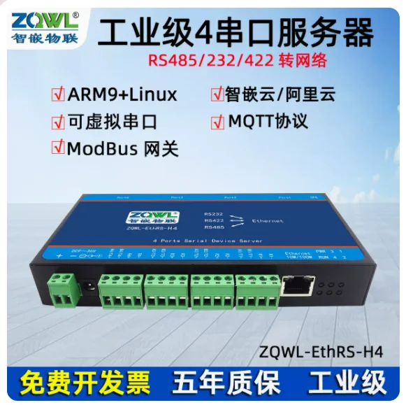 Сервер с 4 последовательными портами RS232/422/485 в модуль Ethernet 4-портовый сетевой связи Modbus RTU/TCP шлюз MQTT сетевой порт H4
Сервер с 4 последовательными портами RS232/422/485 в модуль Ethernet 4-портовый сетевой связи Modbus RTU/TCP шлюз MQTT сетевой порт H4