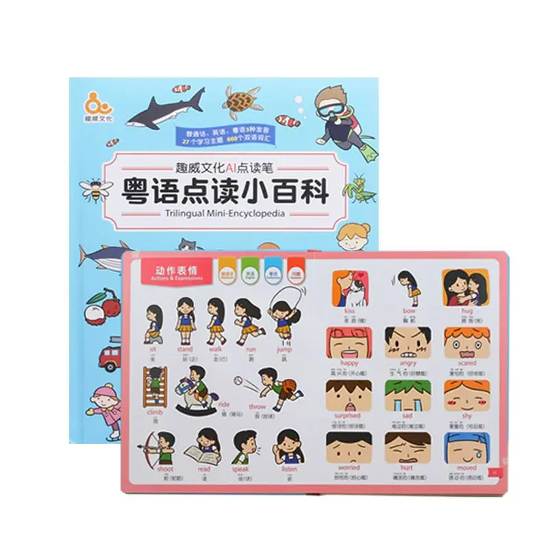 Click to read Cantonese Enlightenment Encyclopedia 0-4 years old bilingual English word early education picture book
Click to read Cantonese Enlightenment Encyclopedia 0-4 years old bilingual English word early education picture book