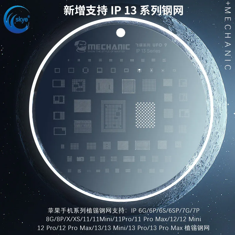 Mechanic UFO BGA Reballing Stencil for IPhone 6-13promax Motherboard CPU Positioning IC Chip Planting Tin Template Steel Mesh
Mechanic UFO BGA Reballing Stencil for IPhone 6-13promax Motherboard CPU Positioning IC Chip Planting Tin Template Steel Mesh