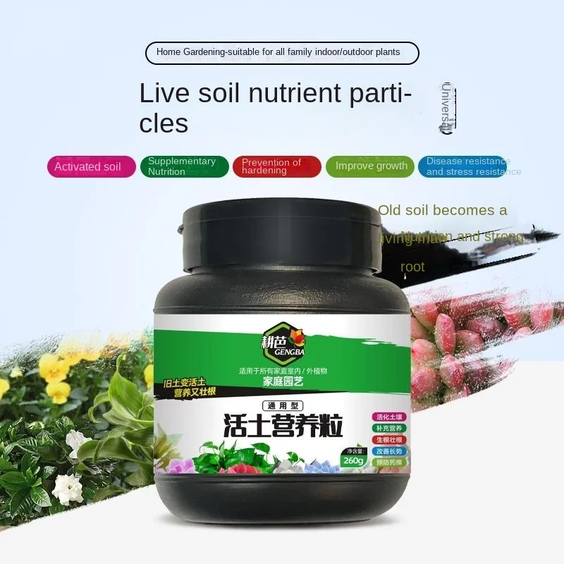 Питательные гранулы для активации почвы, 260 г 
Питательные гранулы для активации почвы, 260 г