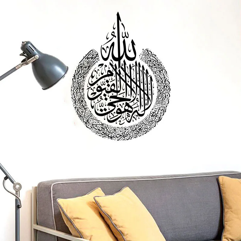 3d islamic wall art stickers home decoration self adhesive vinyl pvc arabic wall decal for living room
3d islamic wall art stickers home decoration self adhesive vinyl pvc arabic wall decal for living room
