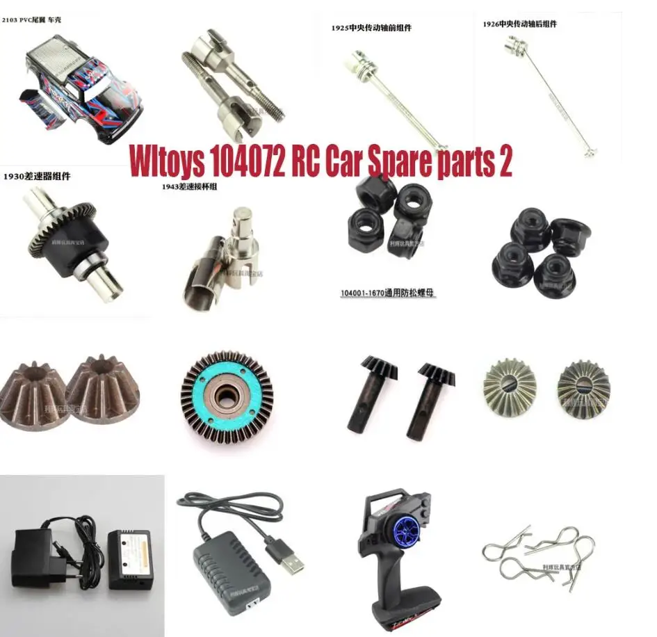 Запчасти Wltoys 104072 для радиоуправляемых автомобилей, привод вала, дифференциальная шестерня, гайка, дистанционный контроллер, корпус зарядного устройства и т. д. 2
Запчасти Wltoys 104072 для радиоуправляемых автомобилей, привод вала, дифференциальная шестерня, гайка, дистанционный контроллер, корпус зарядного устройства и т. д. 2
