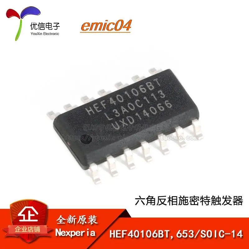 10 шт., оригинальный товар HEF40106BT,653 SOIC-14
10 шт., оригинальный товар HEF40106BT,653 SOIC-14
