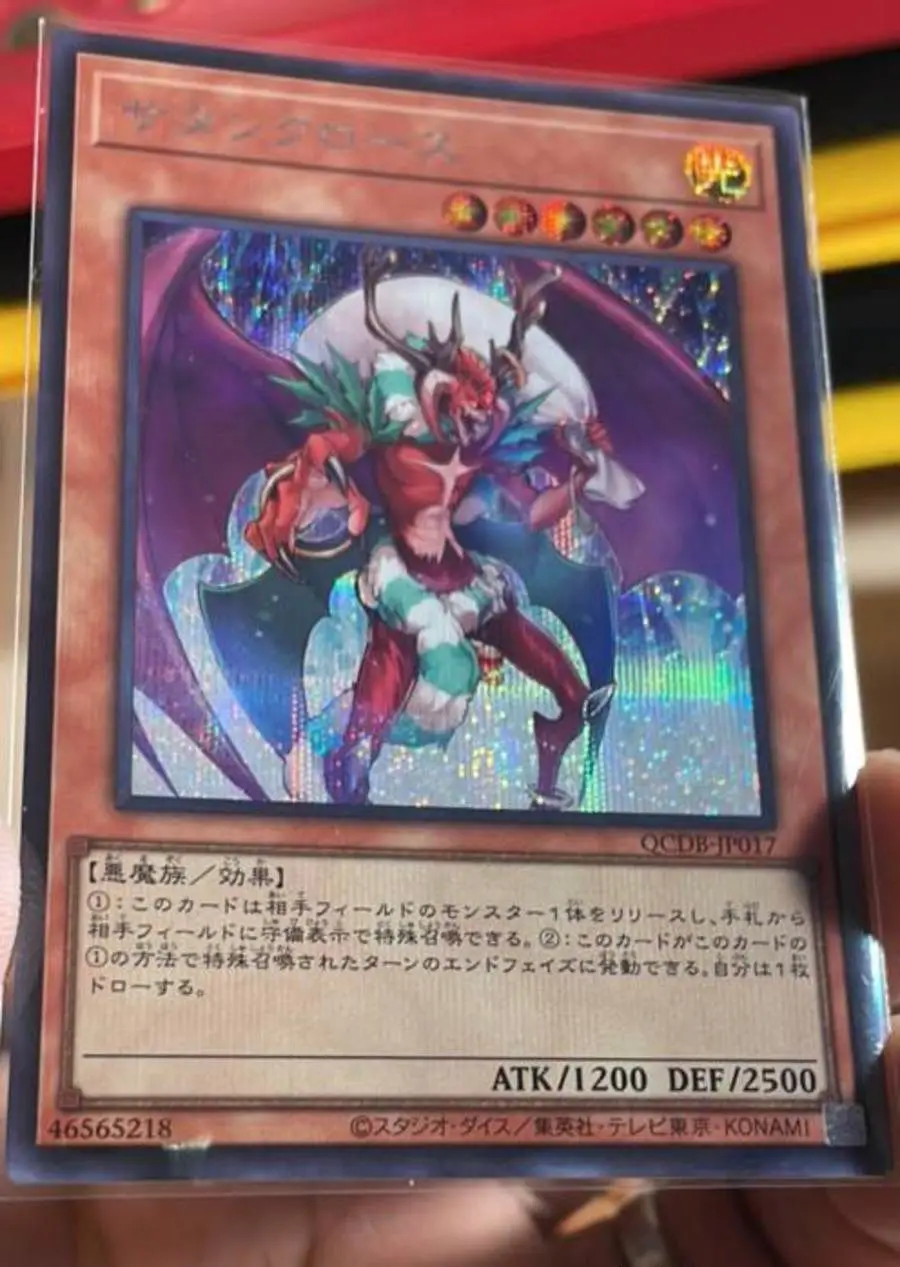 Когти Санта Клауса-секретная редкая фотосессия четверть века Duelist Box - YuGiOh OCG