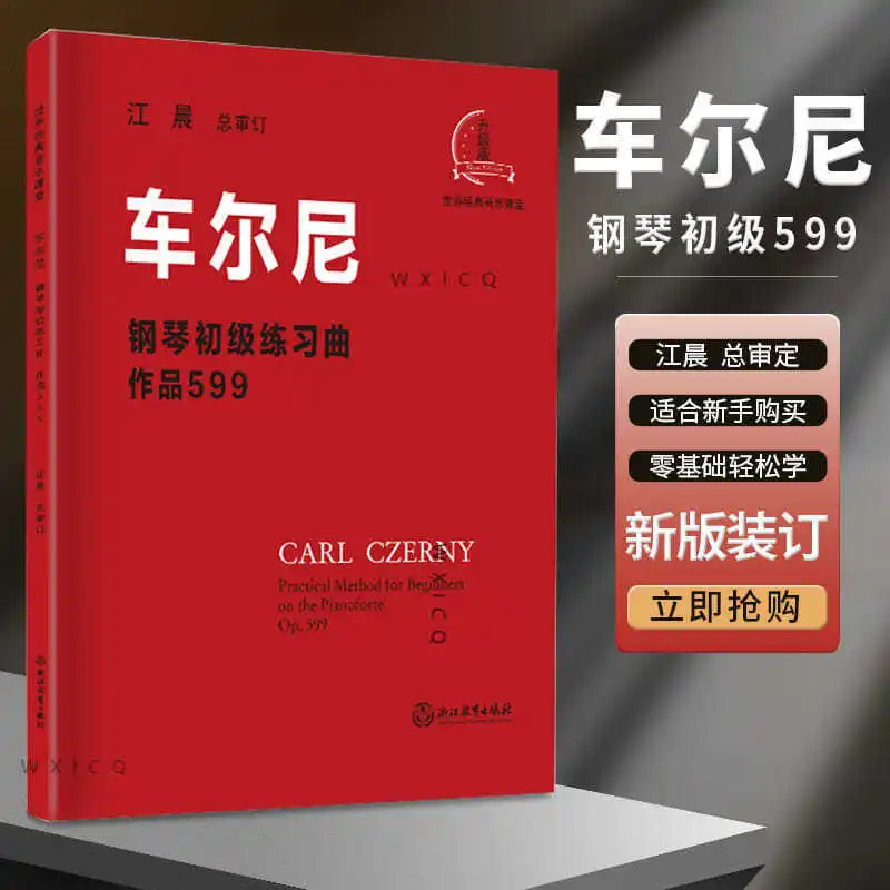 Czerny Piano Primary Etudes Works 599 Practice Fingering Piano Book Jiang Chen Reviewed The Etude In Large Characters
Czerny Piano Primary Etudes Works 599 Practice Fingering Piano Book Jiang Chen Reviewed The Etude In Large Characters