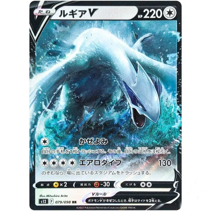 Lugia V RR 079/098 S12 спусковой механизм-карты Pokemon Japanese
Lugia V RR 079/098 S12 спусковой механизм-карты Pokemon Japanese