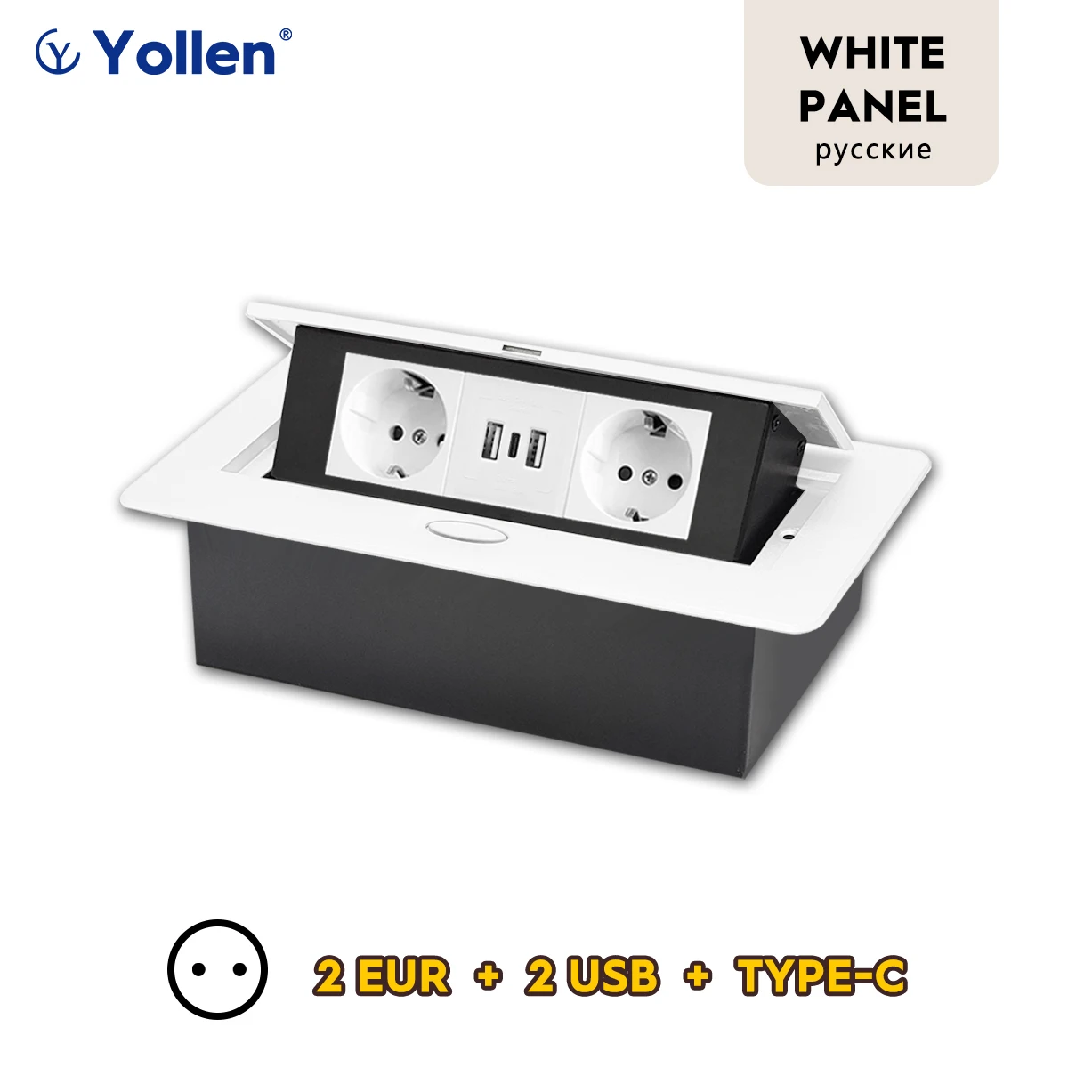Yollen настольная розетка 2/3 USB
Yollen настольная розетка 2/3 USB