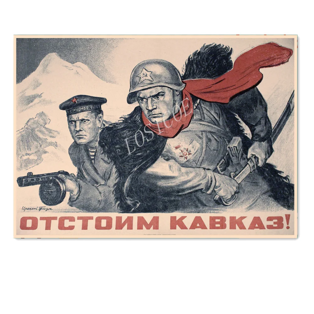 Soviet Red Army propaganda poster of World War II, CCCP USSR Communism Wallpaper Vintage Kraft Paper Print Art Painting Stickers
Soviet Red Army propaganda poster of World War II, CCCP USSR Communism Wallpaper Vintage Kraft Paper Print Art Painting Stickers