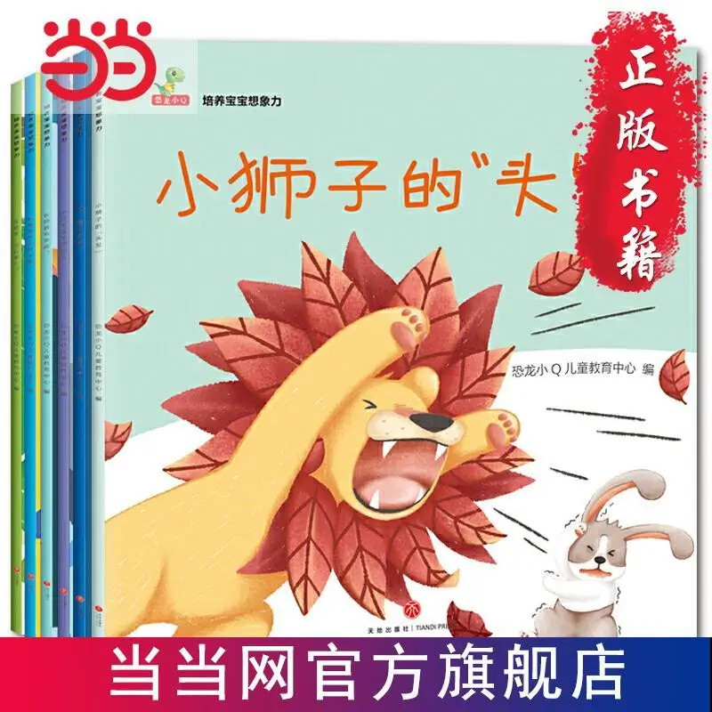 Ledu picture bookAll 6 volumes of parent-child education enlightenment picture books to cultivate baby's imagination picturebook
Ledu picture bookAll 6 volumes of parent-child education enlightenment picture books to cultivate baby's imagination picturebook