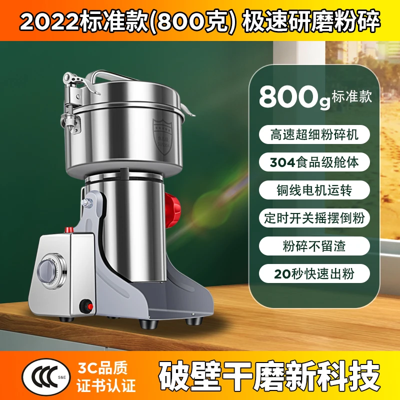 Wall breaker household small dry powder machine grinding large capacity commercial drug material pulverizer
Wall breaker household small dry powder machine grinding large capacity commercial drug material pulverizer