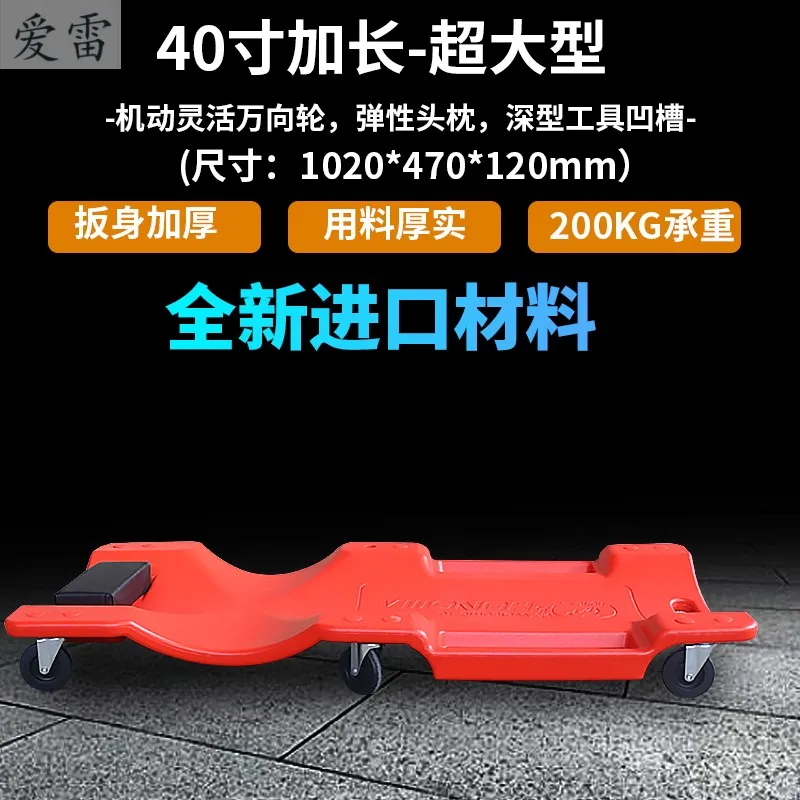 40 inch thickened plastic repair car lying board scooter repair car repair tool sleeping scooter auto repair tool
40 inch thickened plastic repair car lying board scooter repair car repair tool sleeping scooter auto repair tool