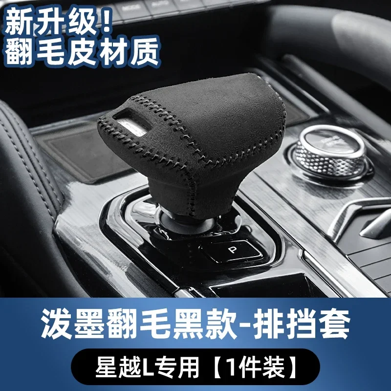 Для GEELY Monjaro KX11 Xingyue L 2024, ручка переключения передач, головной убор, стержень шестерни, модификация внутреннего украшения, автомобильные принадлежности, аксессуары
Для GEELY Monjaro KX11 Xingyue L 2024, ручка переключения передач, головной убор, стержень шестерни, модификация внутреннего украшения, автомобильные принадлежности, аксессуары