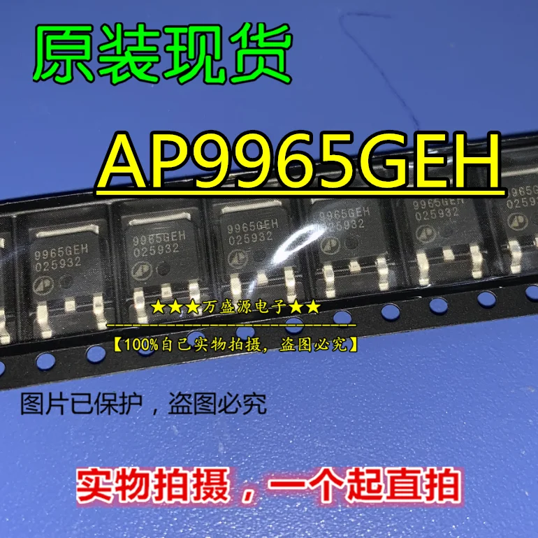20pcs orginal new AP9965GEH-HF AP9965GEH 9965GEH TO-252 FET 
20pcs orginal new AP9965GEH-HF AP9965GEH 9965GEH TO-252 FET