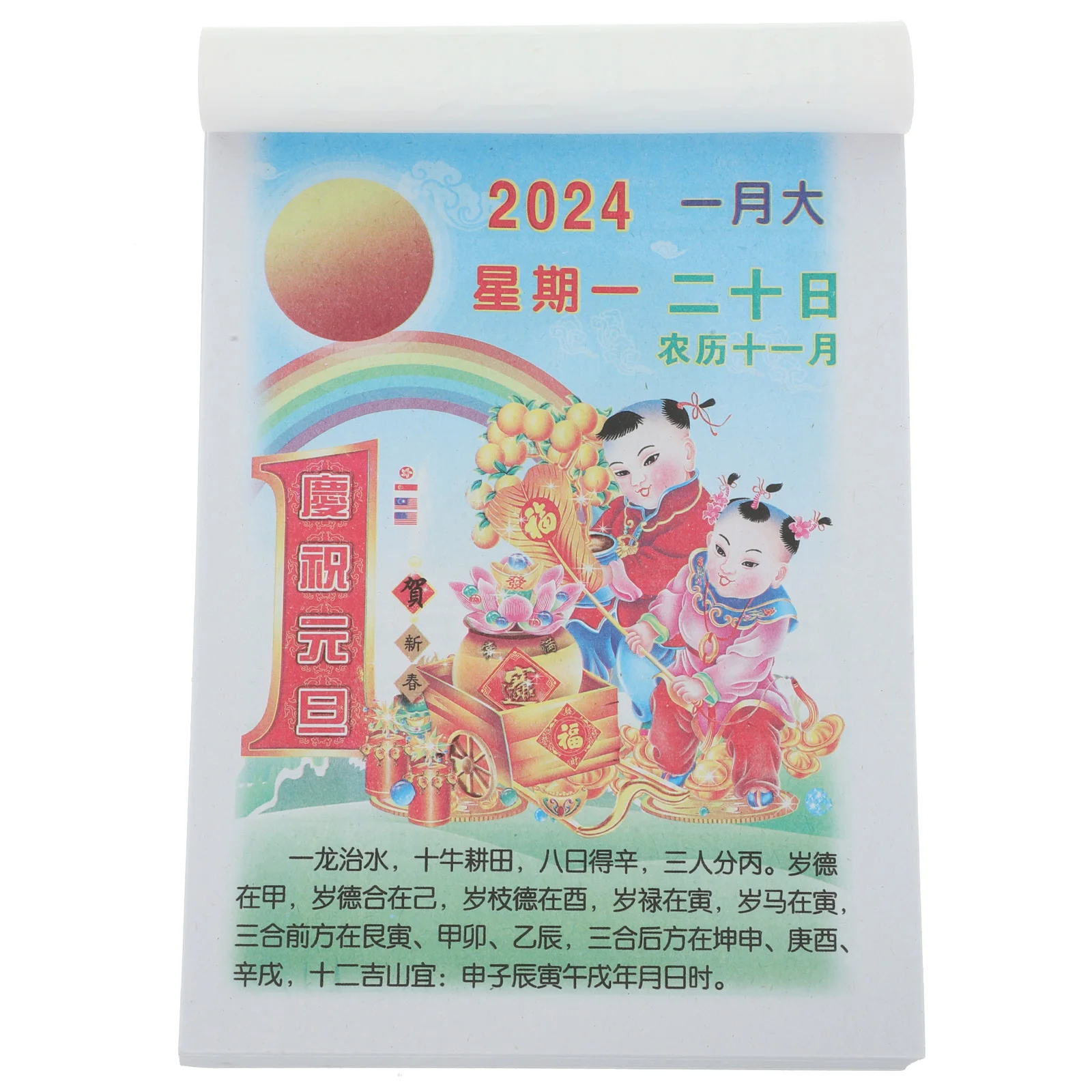 Possible output: "Chinese Lunar Calendar 2024 Auspicious Wall Hanging Fengshui Planner"
Possible output: "Chinese Lunar Calendar 2024 Auspicious Wall Hanging Fengshui Planner"