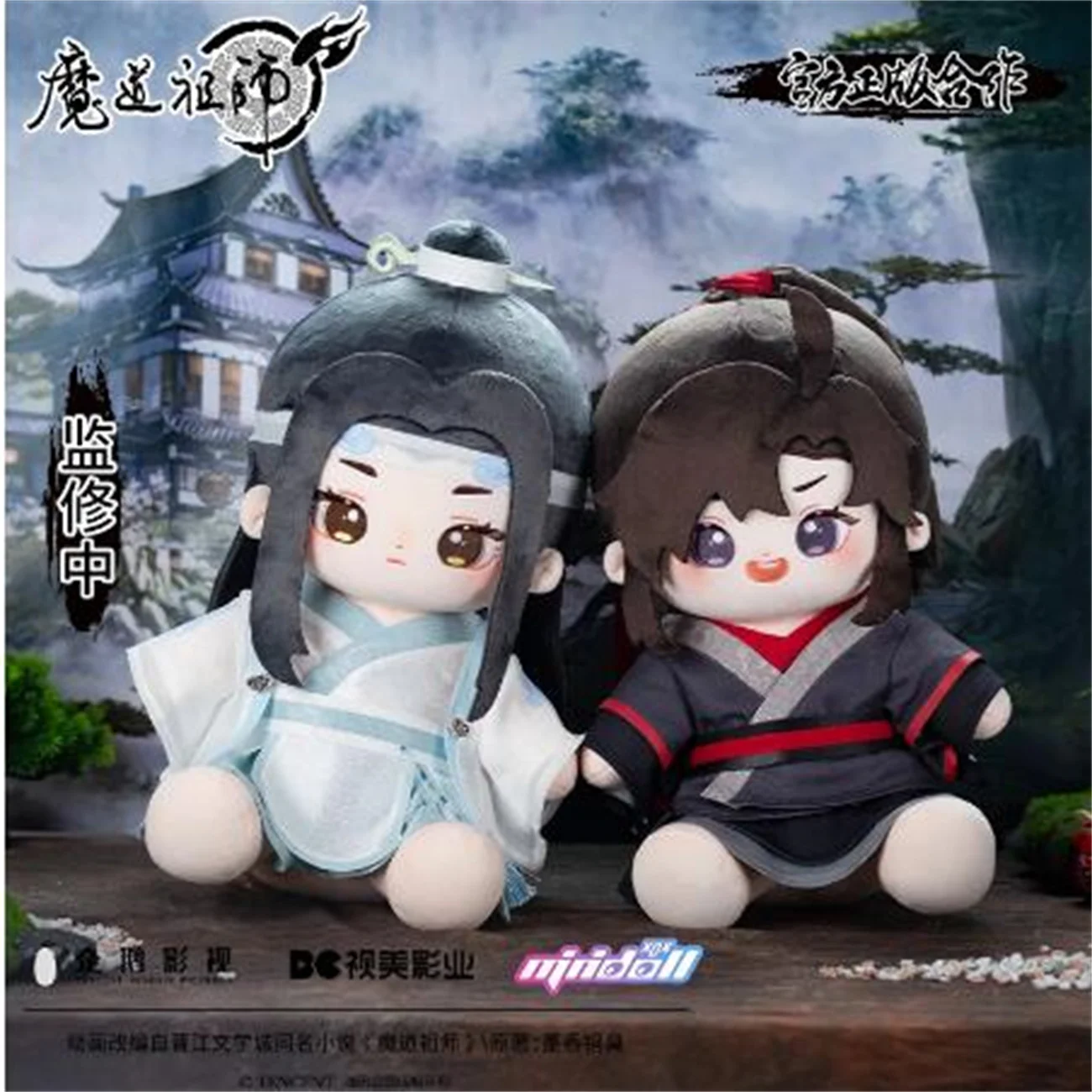 

Anime The Untamed Mo Dao Zu Shi MDZS Wei Wuxian Lan Wangji Cosplay Cartoon BL 40cm Plush Doll Toy Costume Clothes Cute Gift