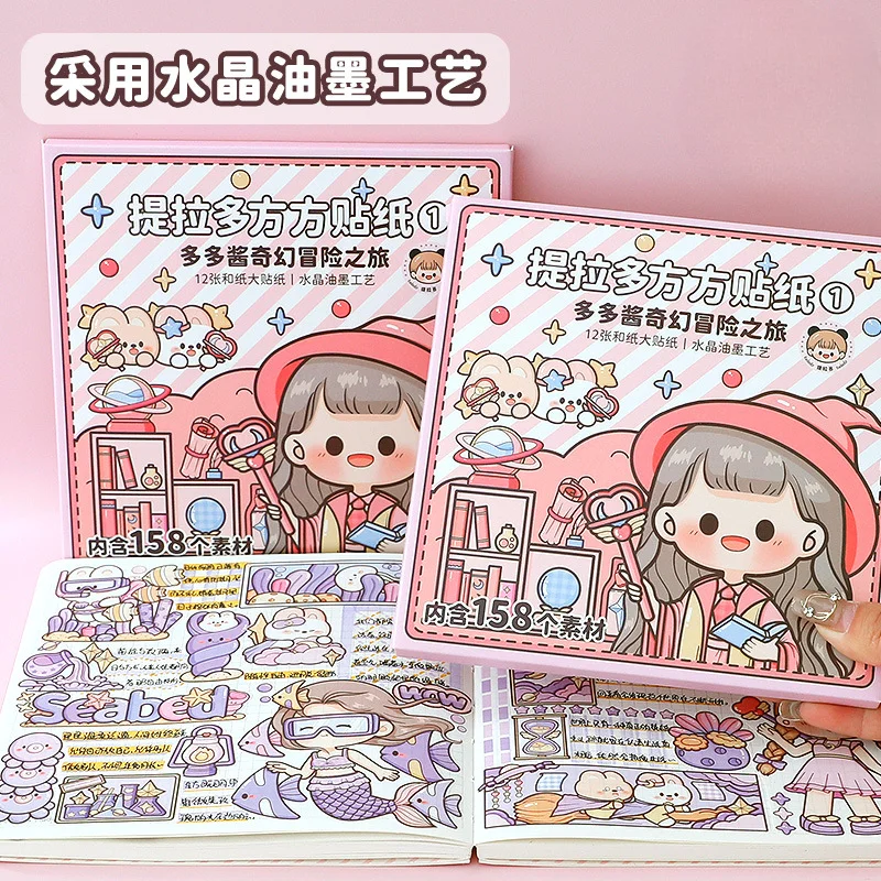 1 шт. милые Мультяшные канцелярские наклейки для детей, скрапбукинг, серии Doodoojiang Fangfang, Искусственный декоративный материал
1 шт. милые Мультяшные канцелярские наклейки для детей, скрапбукинг, серии Doodoojiang Fangfang, Искусственный декоративный материал