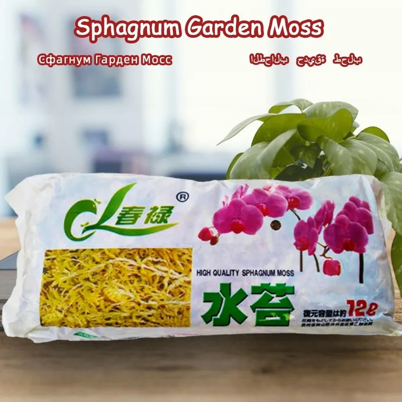 6/12L Sphagnum Moss Moisturizing Nutrition Organic Fertilizer Protect Orchid Succulent Plant Roots DIY Flower Pot Home Garden
6/12L Sphagnum Moss Moisturizing Nutrition Organic Fertilizer Protect Orchid Succulent Plant Roots DIY Flower Pot Home Garden
