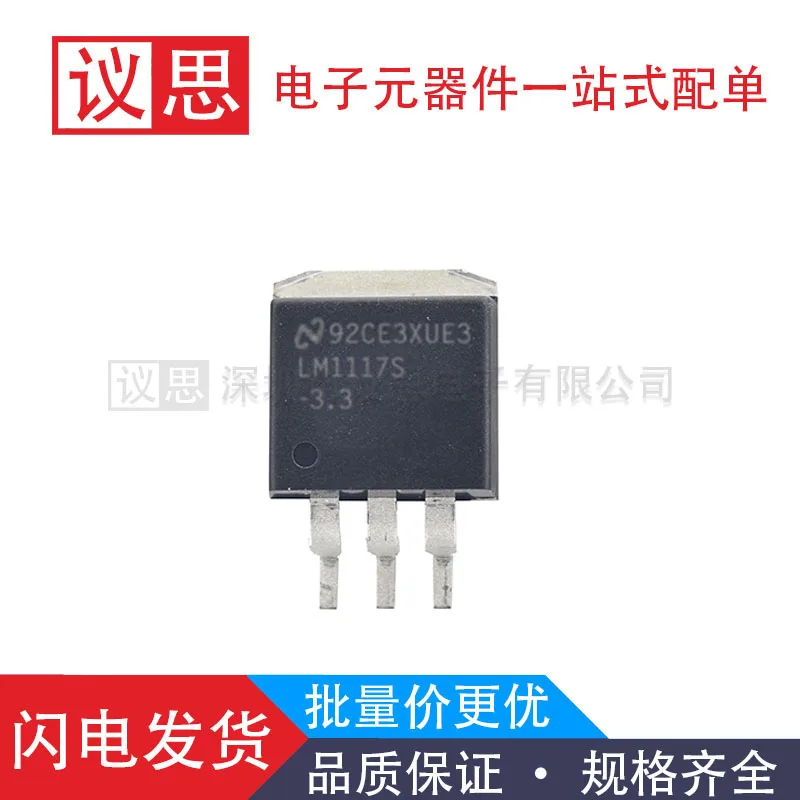 

LM1117S-3.3 TO-263 package, three terminal voltage regulator, integrated IC chip, brand new, original and genuine