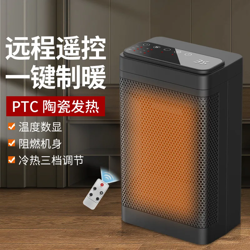 2022 Cross-border New PTC Household Desk Type Shaking Head Electric Heater Remote Control Touch Screen Electric Heater
2022 Cross-border New PTC Household Desk Type Shaking Head Electric Heater Remote Control Touch Screen Electric Heater
