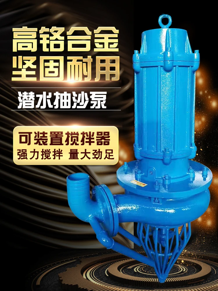 Submersible sand pump sand suction pump mud pump sand suction pump
Submersible sand pump sand suction pump mud pump sand suction pump